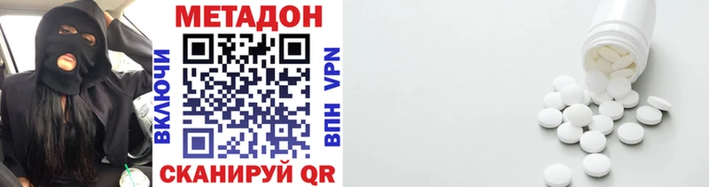дарнет шоп  Талдом  МЕТАДОН кристалл 